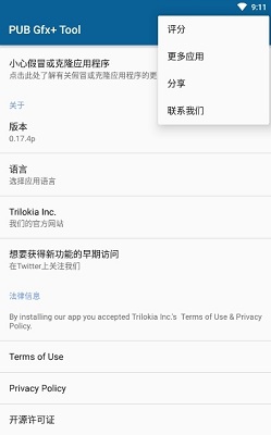 PUB工具箱安卓版截图3