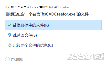 hsCADCreator(cad设计软件) v4.0.138.4 破解版
