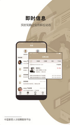 职狐app下载-职狐安卓版下载v1.0.1图3