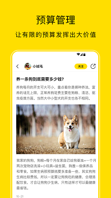 小绒宠物app下载-小绒宠物健康管理下载v1.0.22图4