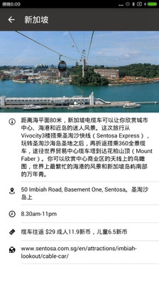 新加坡离线地图中文版下载-新加坡离线地图安卓版下载v3.0.2图3
