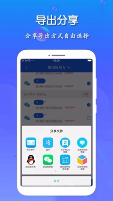 语音导出王app下载-语音导出王安卓版下载v1.0.6图3