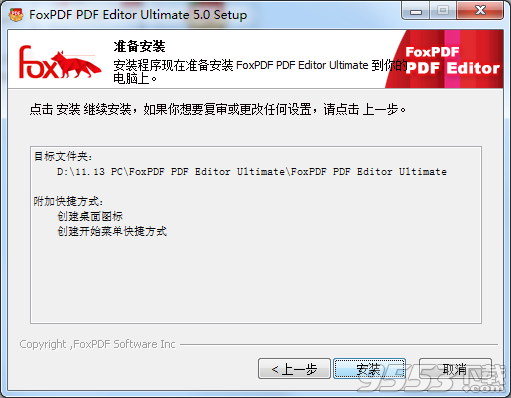 FoxPDF PDF Editor Ultimate(pdf编辑器)