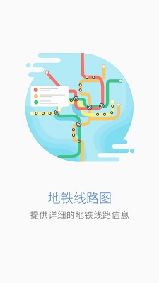 魅族地图手机版截图4