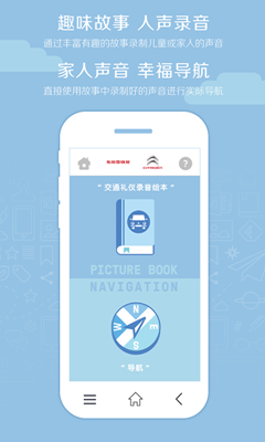 宝贝导航app下载-宝贝导航手机版下载v1.1图2
