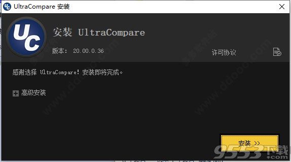 ultracompare professional v20.0.0.26 32/64位 最新汉化版