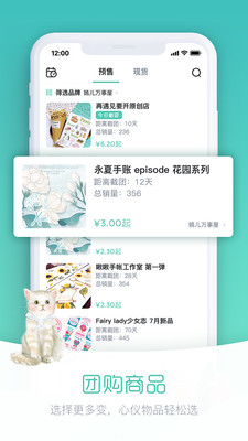 纸上物ios版下载-纸上物苹果版下载v1.2.2图1