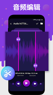 音频提取压缩app下载-音频提取压缩最新版下载v1.0图2