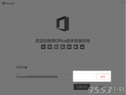 Office2020正式版32/64位