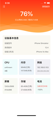 爱思助手极速版app