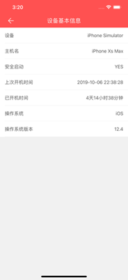 爱思助手极速版app