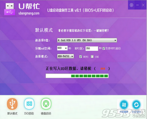 U帮忙U盘启动盘制作工具2019