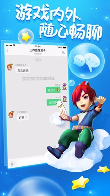 梦幻西游助手app下载-梦幻西游助手工具箱app下载v1.1.3图3