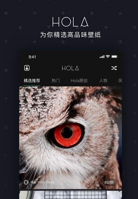 Hola壁纸app下载-抖音Hola壁纸下载v1.0.0图2
