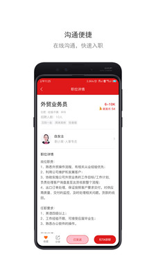 职小窝ios版下载-职小窝苹果版下载v2.0.5图3