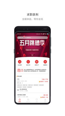 职小窝ios版下载-职小窝苹果版下载v2.0.5图1