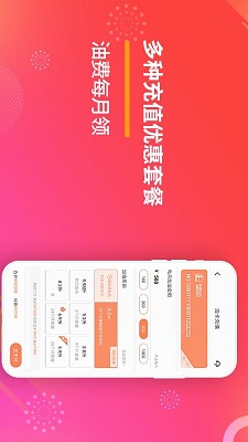 乐鱼爱车加油app下载-乐鱼爱车加油安卓版下载v1.3.4图2