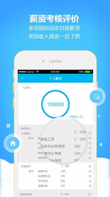 工作管家app下载-工作管家安卓版下载v1.25图4