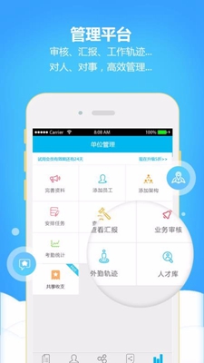 工作管家app下载-工作管家安卓版下载v1.25图3