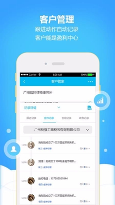 工作管家app下载-工作管家安卓版下载v1.25图2