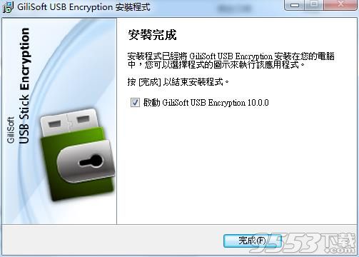 Gilisoft USB Encryption