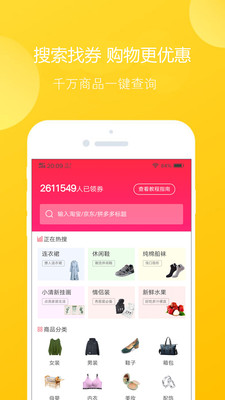 坚果联盟app下载-坚果联盟安卓版下载v3.8.0图3