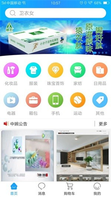 中碗app下载-中碗最新版2019下载v1.0.1图1