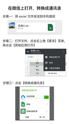 E导通讯录app下载-E导通讯录安卓版下载v1.3.1图2