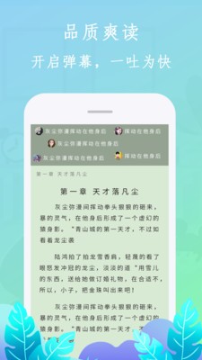 布谷小说最新版截图2