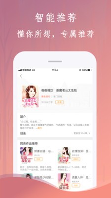 布谷小说app下载-布谷小说最新版下载v1.0.0图1