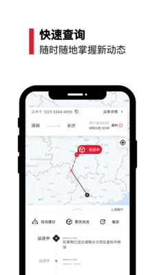2019顺丰速运app下载-顺丰速运2019最新版下载v9.32.1图3
