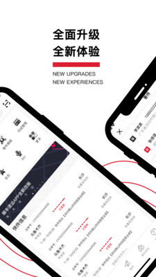2019顺丰速运app下载-顺丰速运2019最新版下载v9.32.1图1