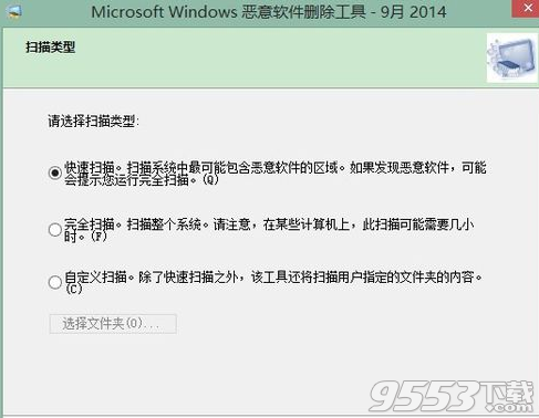Microsoft Windows 恶意软件删除工具x32位 V5.77 免费版