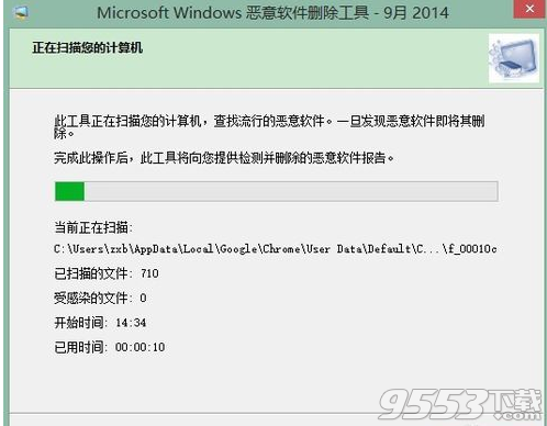 Microsoft Windows 恶意软件删除工具x32位 V5.77 免费版