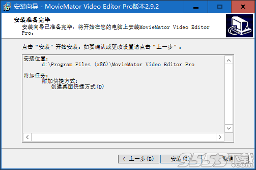 MovieMator Video Editor Pro