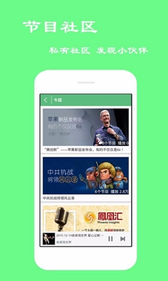 免费有声听书软件截图1