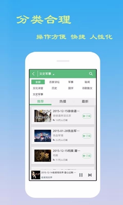 免费有声听书app下载-免费有声听书软件下载v4.0.1.4图3