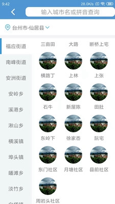 科普中国户户通app下载-科普中国户户通手机版下载v6.5.8图3