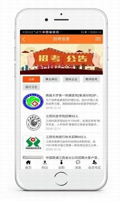 巨多招聘app下载-巨多招聘手机版下载v1.4图1