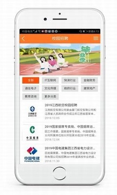 巨多招聘app下载-巨多招聘手机版下载v1.4图3