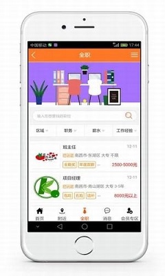 巨多招聘app下载-巨多招聘手机版下载v1.4图4