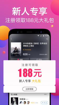 票牛app下载-票牛手机客户端下载v7.9.0图3