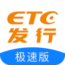 ETC发行极速版app