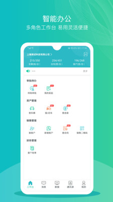 掌上帷幄app下载-掌上帷幄手机客户端下载v1.0图1