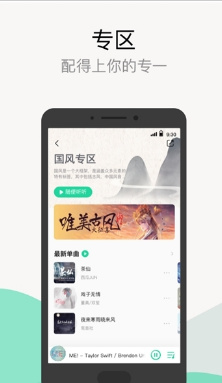 Q音听歌排行榜截图2