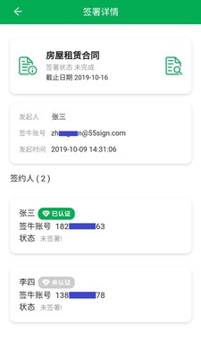 签牛电子合同app下载-签牛电子合同手机版下载v2.4.4图1