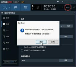 Bandicam(班迪录屏软件) V4.5.2.1602 最新版