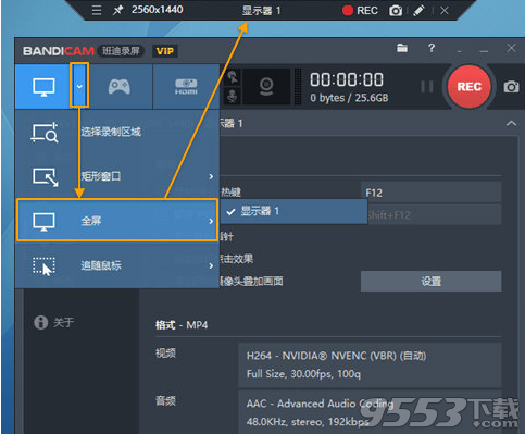 Bandicam(班迪录屏软件) V4.5.2.1602 最新版