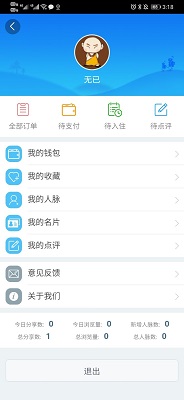 趣订房酒店订房app下载-趣订房酒店订房下载v0.0.4图1