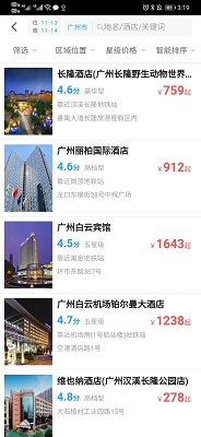 趣订房酒店订房app下载-趣订房酒店订房下载v0.0.4图2